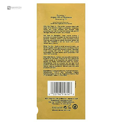 روغن آرگان مراکشی OGX پشت