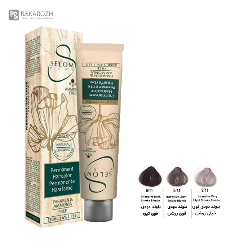 رنگ مو بدون آمونیاک سلوم (Selom Plus) سری دودی قوی