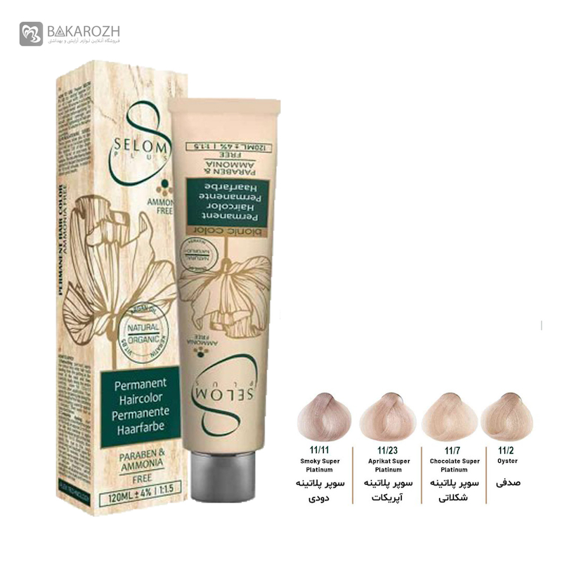 رنگ مو بدون آمونیاک سلوم (Selom Plus) سری سوپر پلاتینه