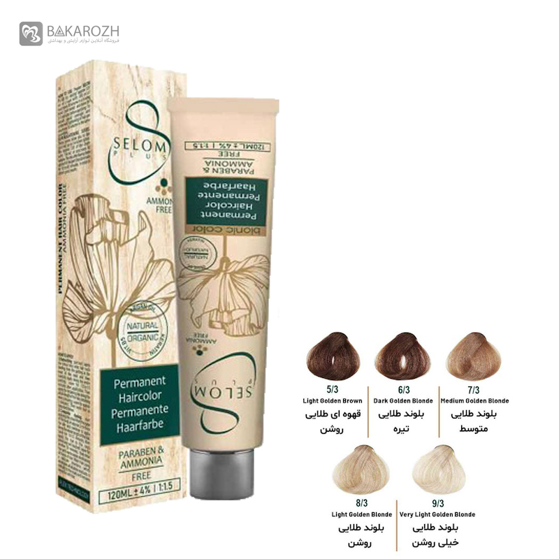 رنگ مو بدون آمونیاک سلوم (Selom Plus) سری طلایی